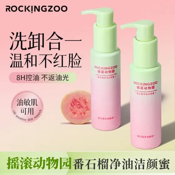 Rock Zoo Goiaba Óleo de Limpeza Limpeza Mel Aminoácido Limpador Facial Feminino Limpeza Suave Não Irritação Limpeza Em U