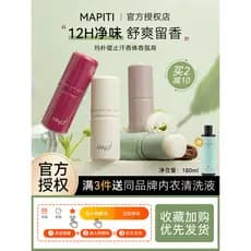 Maputi Desodorante Bálsamo Loção Antitranspirante Desodorante para Axilas Feminino Fragrância de Longa Duração Senhoras