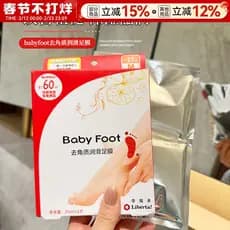 Máscara japonesa para pés de bebê, máscara esfoliante para pés, calos, Cutin, calcanhar rachado, clareamento seco, hidra