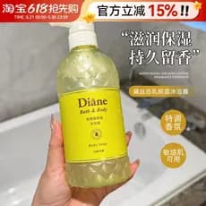 Hidratante com bom cheiro!Desien diane Fragrância Óleo Essencial Ácido Lático Bactérias Gel de Banho Toranja Rosa Fragrâ