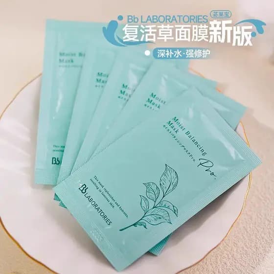 Atualização de nova versão!Bb LABORATORIES/Bilaibao Resurrection Grass Mask Hidratante Hidratante 7g