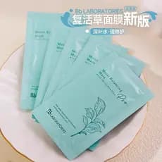 Atualização de nova versão!Bb LABORATORIES/Bilaibao Resurrection Grass Mask Hidratante Hidratante 7g