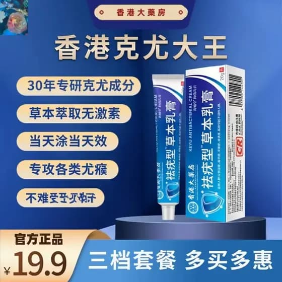 Produto autêntico oficial [Farmácia de Hong Kong] Creme de ervas Creme de saúde corporal Pequeno pescoço carnudo nas axi