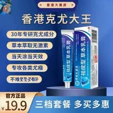 Produto autêntico oficial [Farmácia de Hong Kong] Creme de ervas Creme de saúde corporal Pequeno pescoço carnudo nas axi