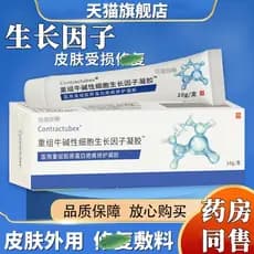 Redefinir fator de crescimento de vida Gel carne fibra alcalina células adultas expressão humana fator de crescimento re