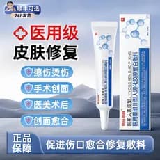 Yifu Reorganize o tipo de expressão da pele humana fator de longevidade Gel colágeno reparação da pele curativo promover