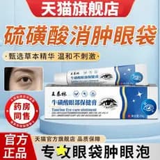 Taurina creme para cuidados com os olhos, Anti-rugas, firmador, clarear olheiras, linhas finas, bolsas para os olhos, cr
