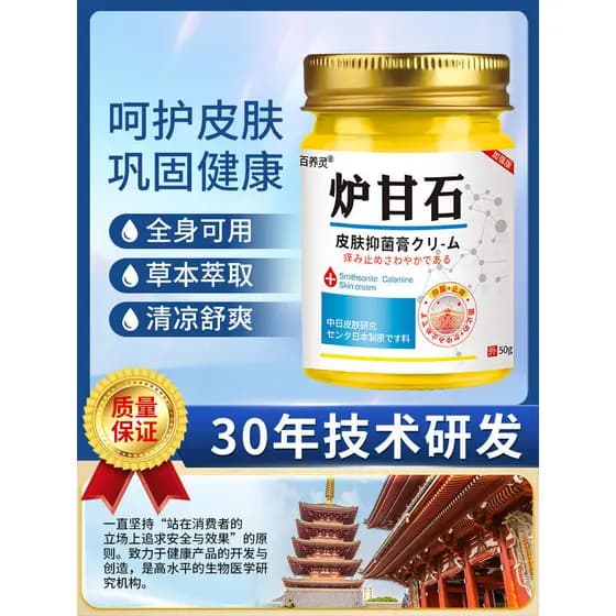 [Recomendação de boas coisas] Creme de ervas para uso infravermelho da pele, sem hormônio, pele úmida, corpo inteiro, fo