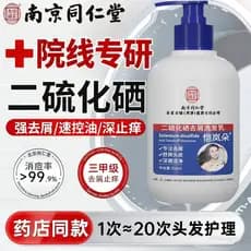 Tongrentang Selênio Disulfide Shampoo Anticaspa Anti-Coceira Shampoo Remover Ácaros Folículos de Cabelo Limpo Controle d