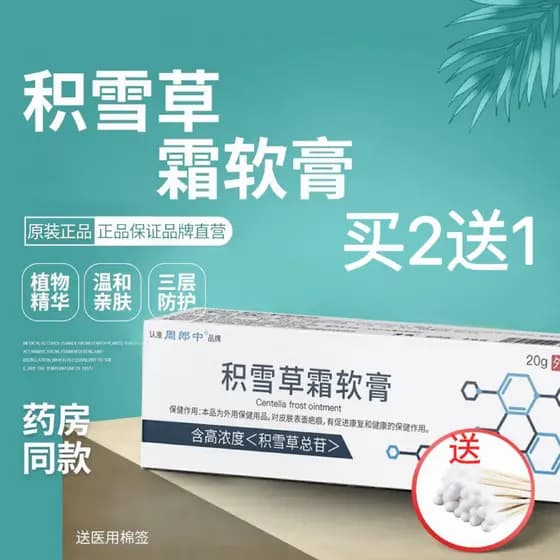 Centella Asiatica Creme Pomada Alta Concentração Centella Asiatica Creme Creme Centella Asiatica Remover Marcas de Acne