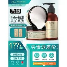 Espanha TAHE óleo essencial máscara de cabelo cuidados com o cabelo Shampoo hidratante cuidados com o cabelo reparação c