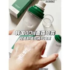 G Ótimo uso!Coreia coreia BOH creme spray Centella Asiatica calmante maquiagem reparação hidratante maquiagem Primer spr