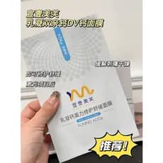 G Ótimo uso!Xuanyi Meifu Creme Gel Duplo Pro-Cálcio Máscara Após Vermelhidão Solar Calmante Reparação Barreira Máscara H