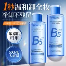 Po Zitinglan Vitamina B5 Removedor de Maquiagem 500ml Maquiagem Sem Resíduos Removedor de Maquiagem Suave Sem Danos à Pe