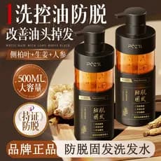 Shampoo anti-queda de cabelo muito puro, 500ml, folha de cipreste lateral, fixação de cabelo, shampoo anti-perda de cabe