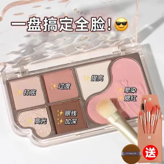 2025 novo estilo amor sombra contorno Blush três-em-um paleta de sombras cor terra nariz sombra alto brilho todos @-