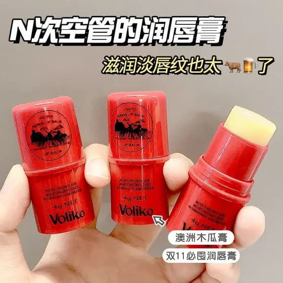 Mugua Balm Lip Balm Feminino Hidratante Hidratante Hidratante Anti-secagem Fade Lip Lines Batom Base Outono Inverno Másc