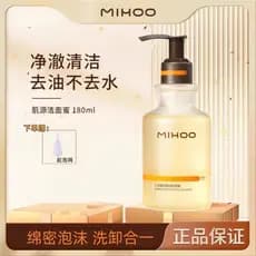 Pouco confuso limpeza da pele mel aminoácido creme De limpeza facial limpeza da pele limpador facial em um refrescante D