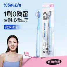 Yin Yansen escova de dentes ortodôntica em forma de w, aparelho ortodôntico dedicado para uso, cabeça pequena, escova ma