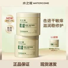 Água Conte hidratante calmante reparação creme loção corporal hidratante reparação fragrância outono inverno cuidados cl