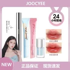 [Yu Shuxin Mesmo Estilo|Novidade pesada] Joocyee Enzyme Color Antiaderente Copo Sólido Lip Gloss Hidratante Espelho Bato
