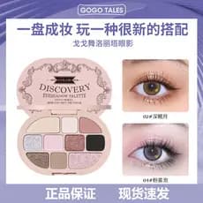 GOGO TALES GOGO TALES 10 Cores Lolita Paleta de Sombras Gloss Contorno Paleta Tudo-em-Um Leite Marrom Fosco Cor Terra