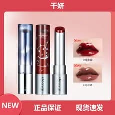 Qianyan máscara de cristal sólido brilho labial brilho de água duradouro espelho Toot batom brilho labial hidratante bri