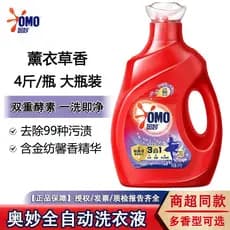 Detergente automático três em um misterioso, 2kg, limpeza enzimática, remoção de manchas, contendo fragrância de lavanda