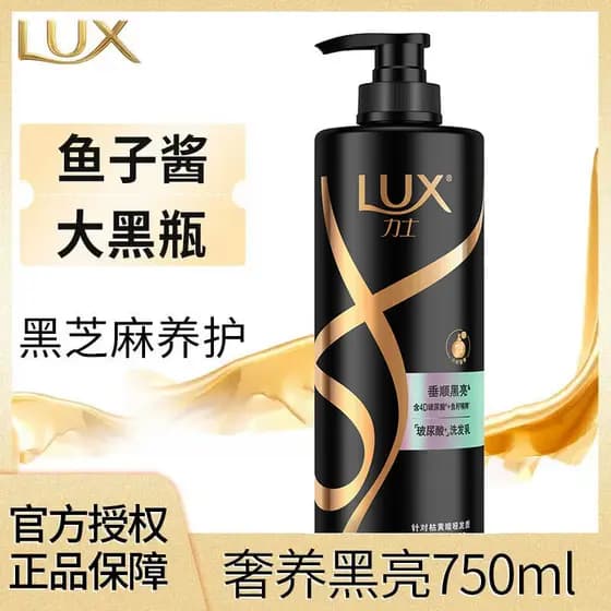 Lux (lux) ácido hialurônico luxo nutritivo preto brilhante essência de semente de peixe preto gergelim água garrafa leve