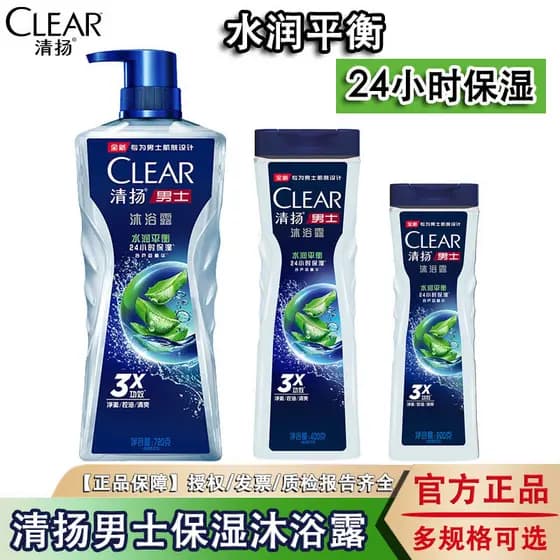 Qingyang Gel de banho masculino hidratante equilíbrio hidratante controle de óleo loção de banho refrescante grande capa