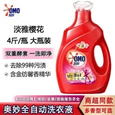 Detergente para roupa Mystery automático três em um flor de cerejeira/lavanda contendo ouro giratório macio 2kg oficial