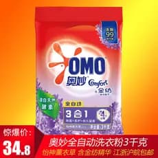 Mistério automático contém ouro girando fragrância essência Yishen lavanda pó de lavagem sem fósforo 3kg Jiangzhejiang H