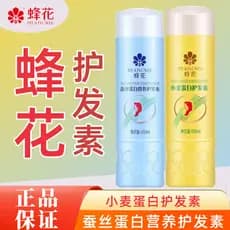 Condicionador de proteína de trigo de abelha, masculino, feminino, hidratante macio, hidratante, Frizz, reparação seca,