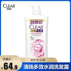 Qingyang Shampoo Anticaspa Shampoo Unissex Shampoo Hidratante Multiefeito Oficial Genuíno 940g