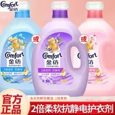 Amaciante giratório dourado lavanda fresco roupas macias cuidados antiestáticos fragrância de longa duração garrafa gran