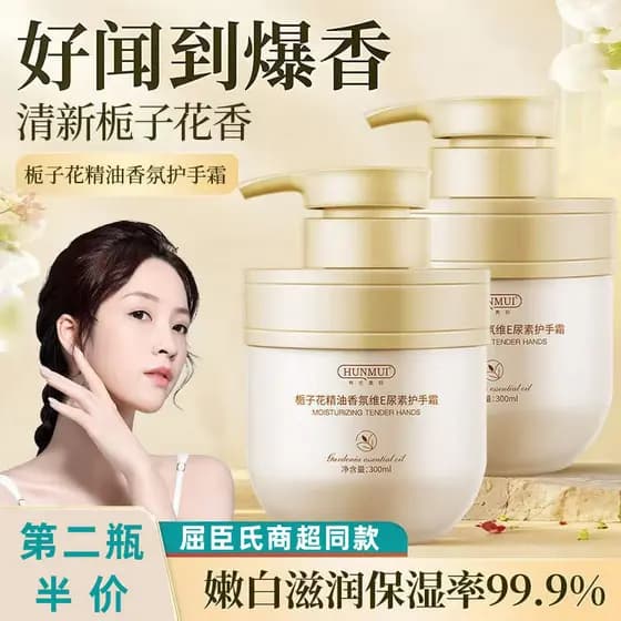 Gardenia creme para as mãos hidratante hidratante Anti-rachaduras vitamina e ureia óleo para as mãos tipo Push produtos