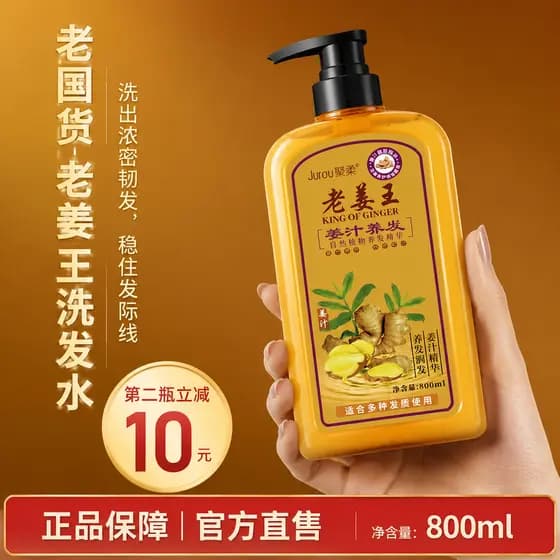 Autêntico velho gengibre rei shampoo marca antiga gengibre macio nutritivo shampoo fofo Silicone-livre sólido feminino m