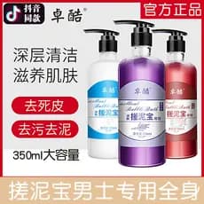 Esfregando lama bebê feminino masculino corpo inteiro esfregando lama creme do bebê genuíno esfregando banho lama limpez