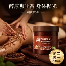 Esfoliante de café para limpeza corporal, clareamento de corpo inteiro, esfoliante, sal de banho, esfoliante, banho, sal