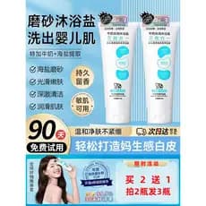 Sal de banho de leite sal marinho banho sal esfoliante genuíno marca oficial feminino masculino corpo esfoliante esfolia