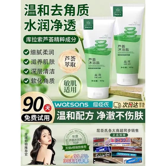 Aloe Vera sal de banho sal de banho sal marinho esfoliante creme masculino feminino esfregar banho deus produto genuíno