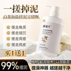 Chá branco sal marinho esfregando lama creme senhoras corpo esfregando banho tesouro primeiro gel esfoliante um gel esfo