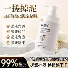Okif chá branco sal marinho esfregando banho esfregando lama creme feminino masculino corpo inteiro Universal Gel esfoli