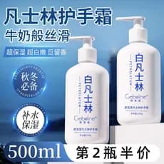 Vaselina creme para as mãos hidratante hidratante Anti-rachaduras classificação gráfico imprensa uma lista de venda quen