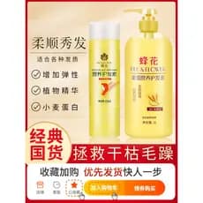 Condicionador de abelha condicionador genuíno reparação seco hidratante suave proteína de trigo feminino 450ml melhorar