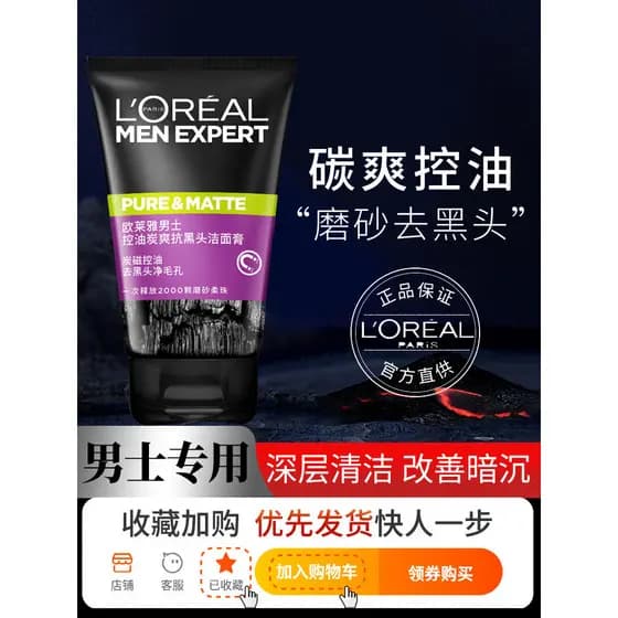 L'Oreal Limpador Facial masculino para remover Acne, controle de óleo, hidratante, limpeza profunda, remoção de cravos,