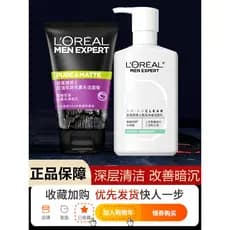 L'Oreal Conjunto de limpador facial de aminoácidos masculino, rocha vulcânica, remoção de cravos, controle de óleo, hidr