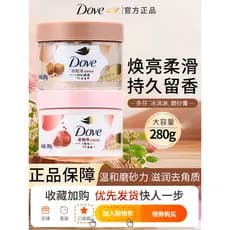 Dove Ice Cream Esfoliante Corporal Melhora Esfoliante Áspero Homens Mulheres Oficial Autêntico 280g