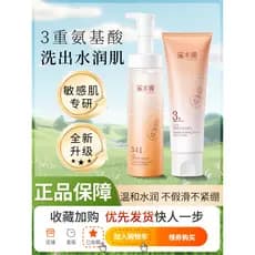 Ximuyuan limpador facial aminoácido limpador facial limpeza profunda feminino masculino controle De óleo pele sensível D