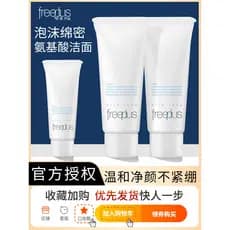 Flex Aminoácido Espuma Limpador Facial Pele Sensível Limpeza Suave Hidratante Hidratante Limpeza Facial